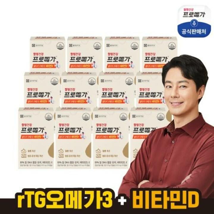 [12박스] 종근당건강 프로메가 알티지오메가3 비타민D 총 12개월분