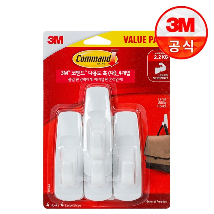 3M 코맨드 다용도 훅(대) 기획세트(4개입) DIY/벽걸이