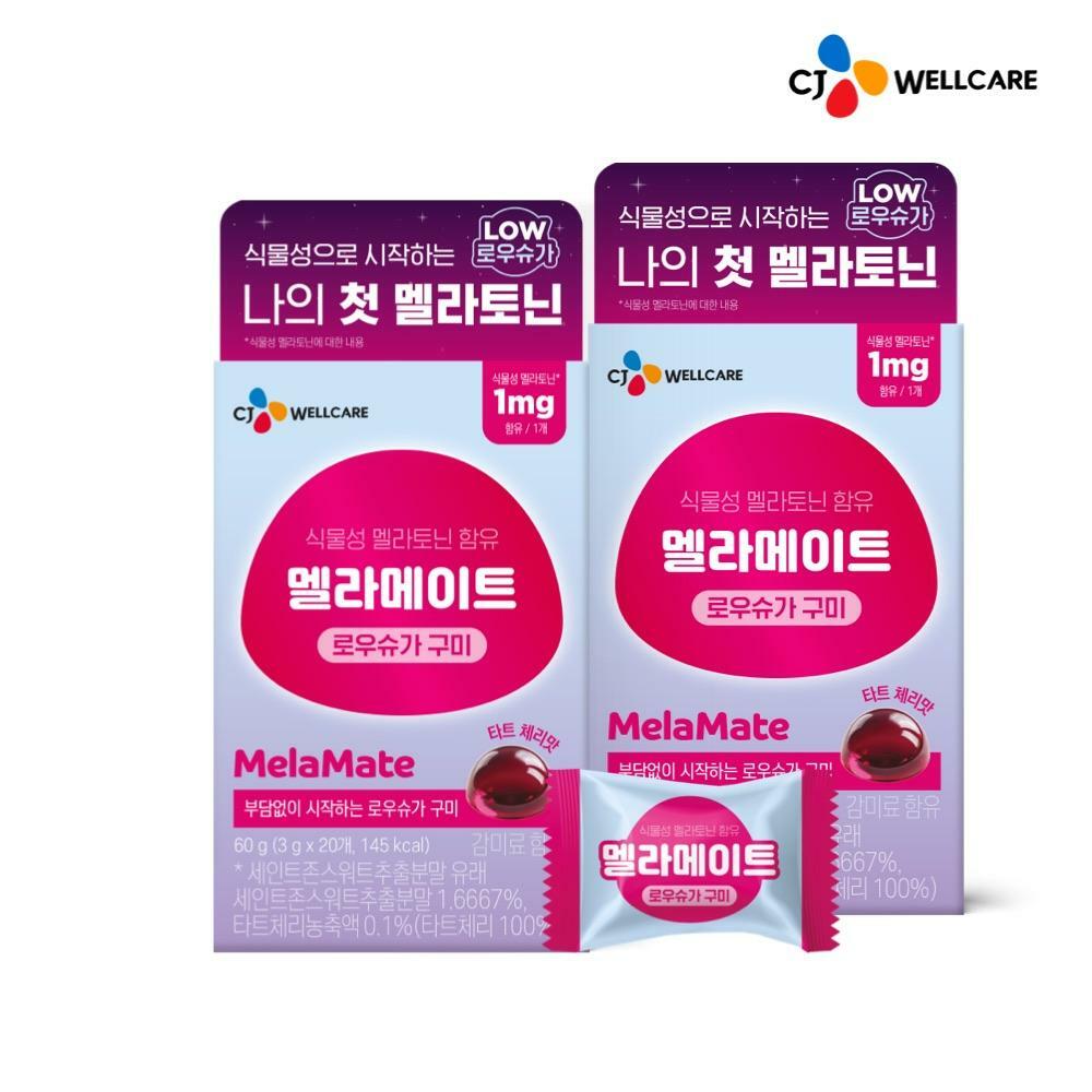 [CJ공식] 멜라메이트 로우슈가 20구미 2박스