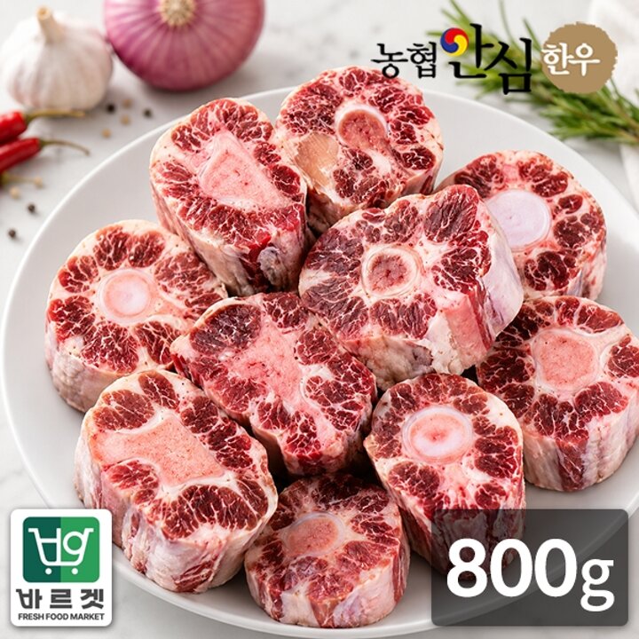 농협안심한우 1등급 한우 냉동 소꼬리(알꼬리) 800g이상