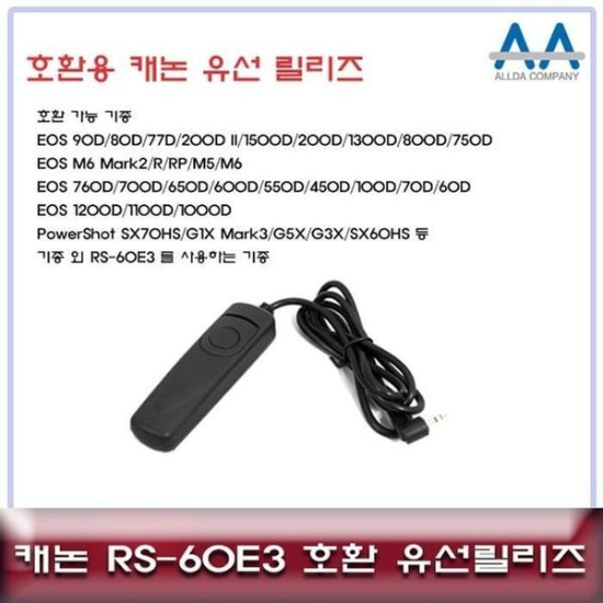 [하프클럽/셀러허브 가전]호환 유선릴리즈 G1X Mark3 G5X G3X RS 60E3
