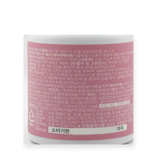 (주)셀러허브 무궁핏 500mg x 45정 (1통) x3SET(SH)