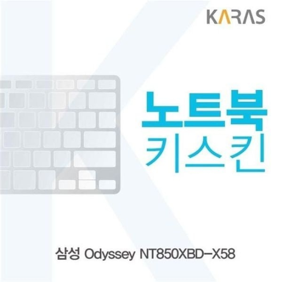 A4027_PG219516 [하프클럽/셀러허브 가전]삼성 NT850XBD X58 노트북키스킨 노트북키스킨