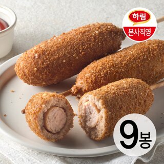 [본사직영] 하림 닭가슴살핫도그90g9봉