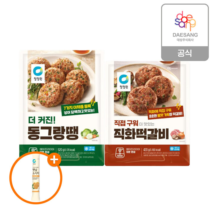 청정원 동그랑땡/떡갈비 2종 3개 골라담기+(증정)옛날소시지 250g 1개