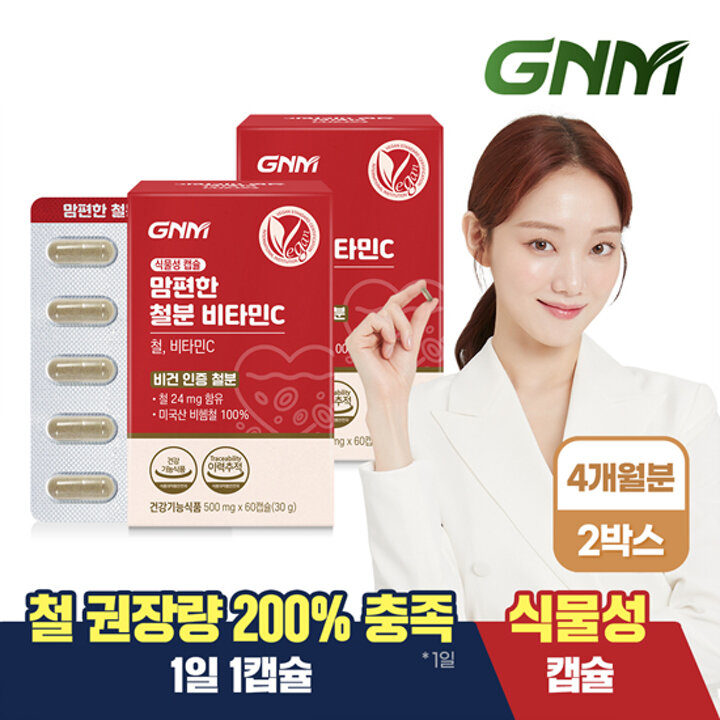 [총 4개월분] GNM 맘편한 비헴철 임산부 철분 비타민C 60캡슐 x 2박스 / 철분제 수유부