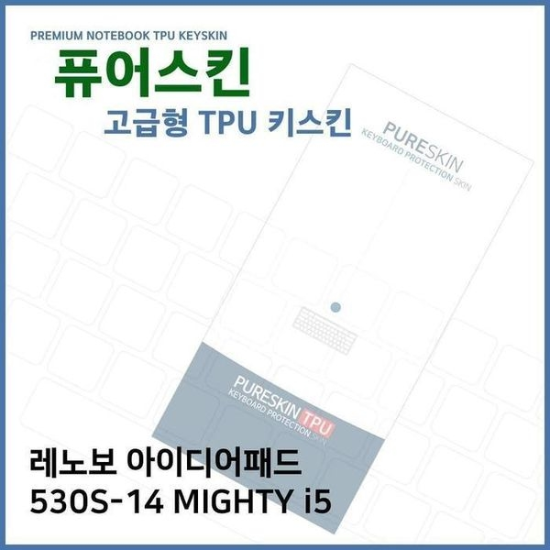 [하프클럽/셀러허브 가전]TPU 키보드스킨 키스킨 고급형  530S 14 i5