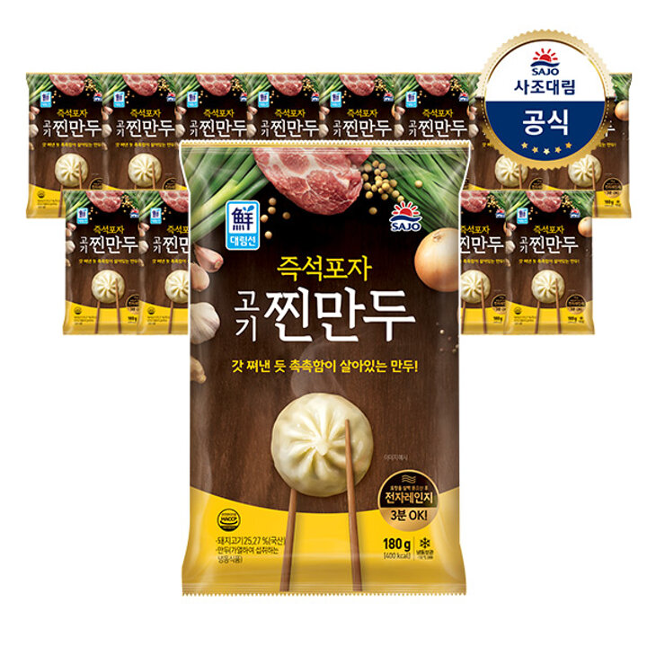 [대림냉동] 즉석포자만두180g x15개 /고기/김치