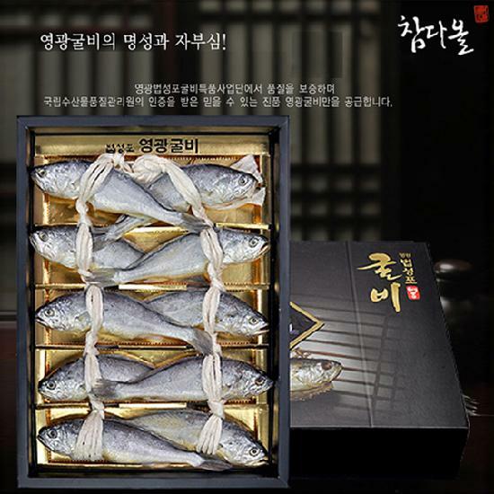 [선물용] 영광보리굴비 小 10미 27-28cm