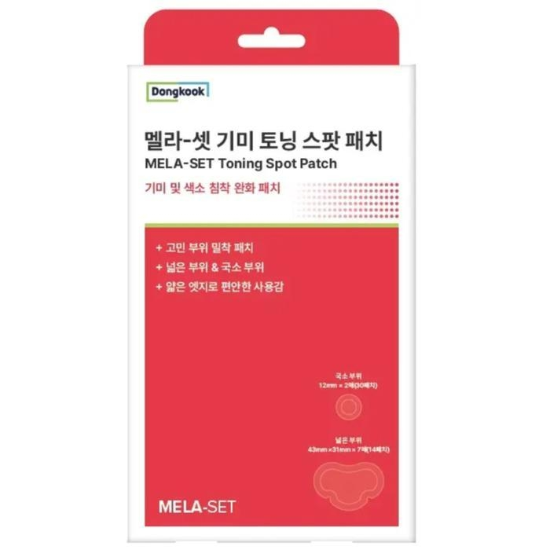 동국제약 멜라 셋 토닝 스팟 패치 (와이드+원형 44패치)