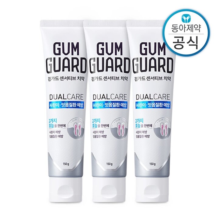 검가드 센서티브 치약 150g 3개 시린이 잇몸 질환 예방 케어 민트향 불소 함유