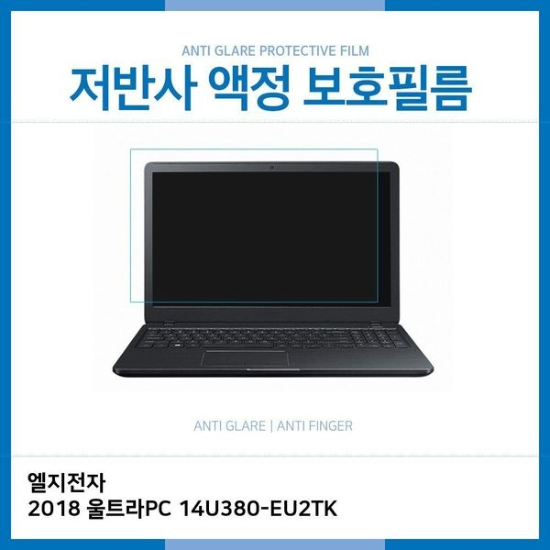E.LG 2018 울트라PC 14U380-EU2TK 저반사 보호필름