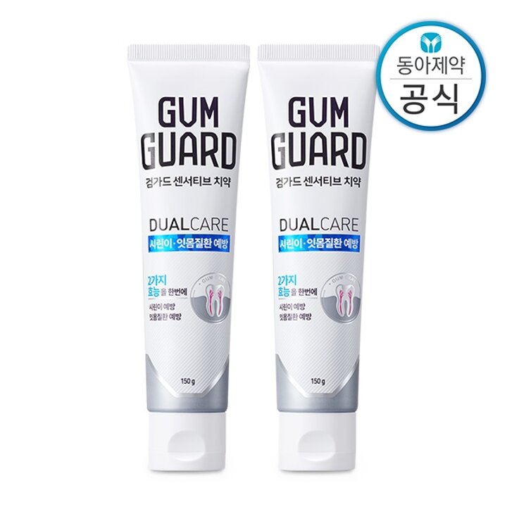 검가드 센서티브 치약 150g 2개 시린이 잇몸 질환 예방 케어 민트향 불소 함유