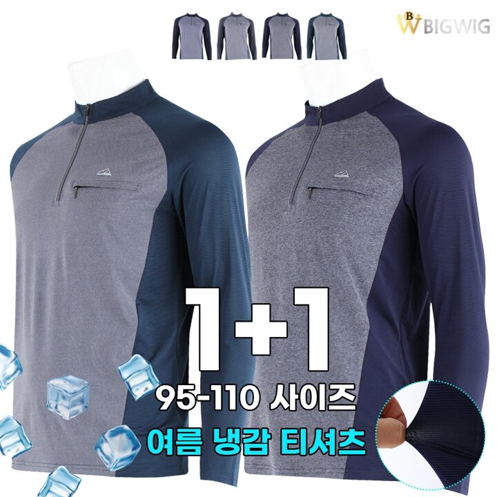 MT나그랑냉감집업긴팔티 (1 1)  남자 여름용 긴팔