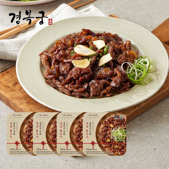 [경복궁] 직화 석쇠 불고기 150gx4팩