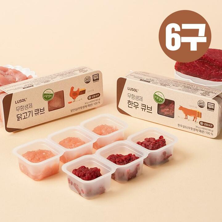 [G][루솔] 무항생제 다짐육 큐브 세트 (닭안심+한우설도)