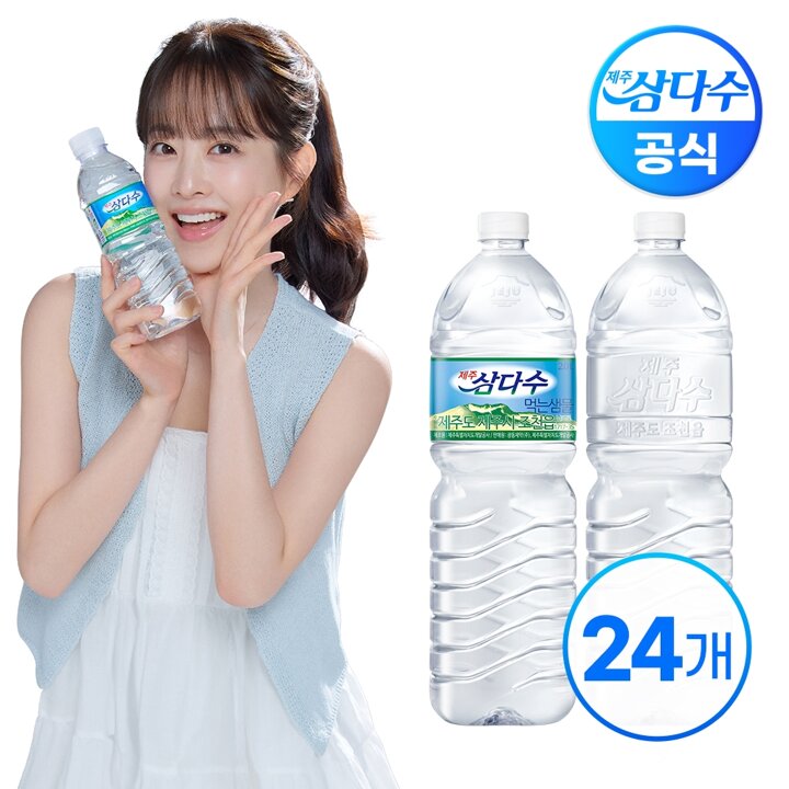 제주 삼다수 2L X 24병(유/무라벨 랜덤배송)