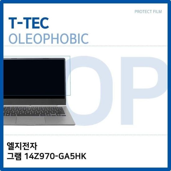 LG 그램 14Z970-GA5HK 올레포빅 필름