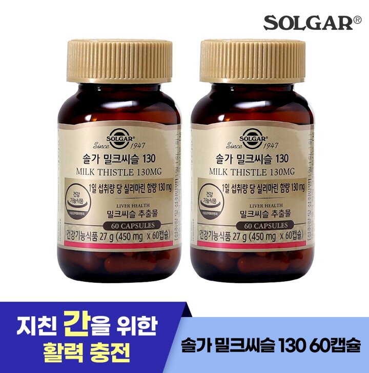 솔가 밀크씨슬 130mg (60캡슐/60일) X 2개 간건강