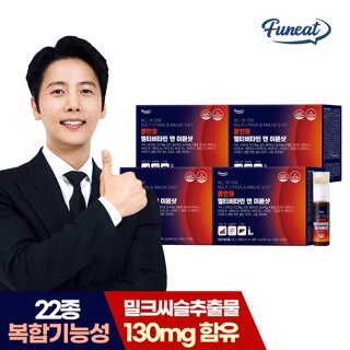 퍼니트 올인원 22종 멀티비타민 앤 이뮨샷 밀크씨슬 10개입 x 4박스 (총 40병)