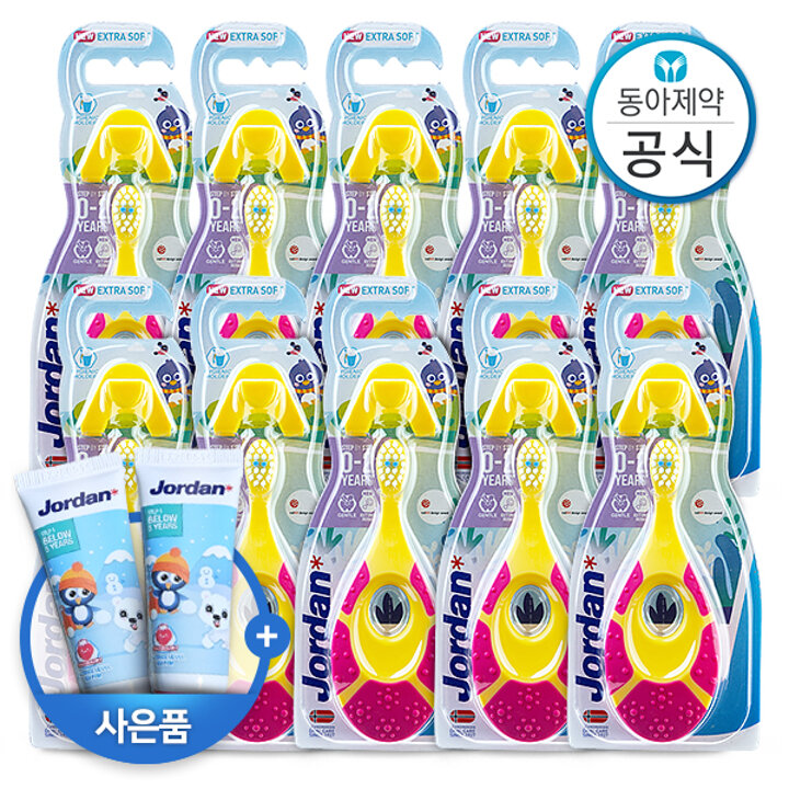 조르단 유아칫솔 스텝 1단계 0-2세 10개