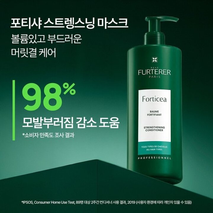 (신세계강남점)NEW 포티샤 슈퍼볼륨 마스크 500ml 듀오(+포티샤 샴푸 250ml+쇼핑백)