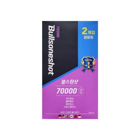불스원불스원샷70000경유500ml2개/mjc