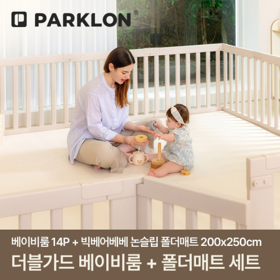 더블가드 베이비룸 대형 14P+빅베어 논슬립 SET (200x250cm)