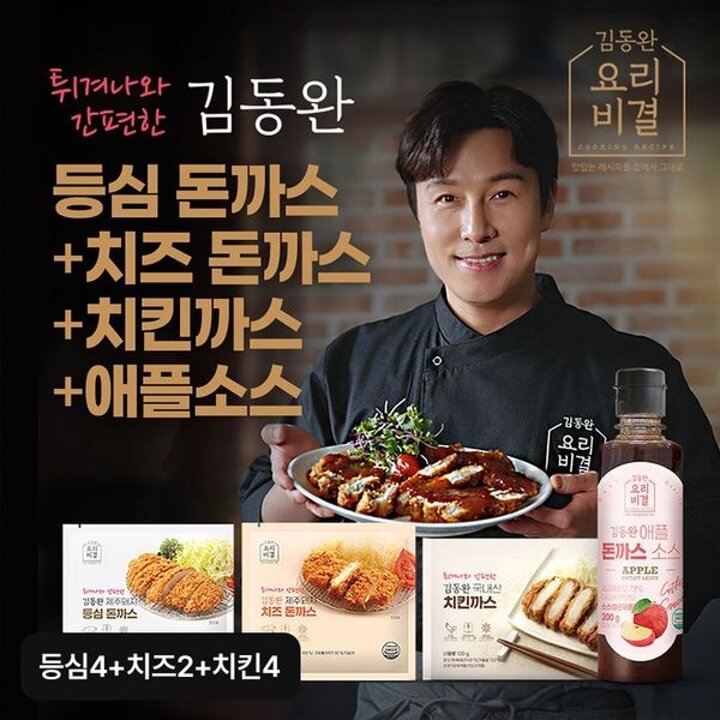 김동완 제주돼지 돈까스 3종 10팩(등심4+치즈2+치킨4)+애플소스 1병..[34949666]