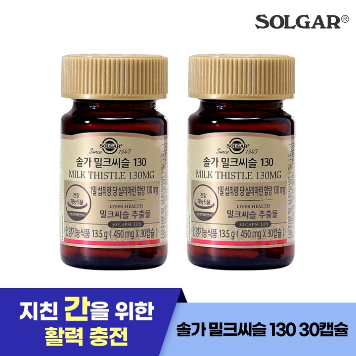 솔가 밀크씨슬 130mg (30캡슐/30일) X 2개 간건강