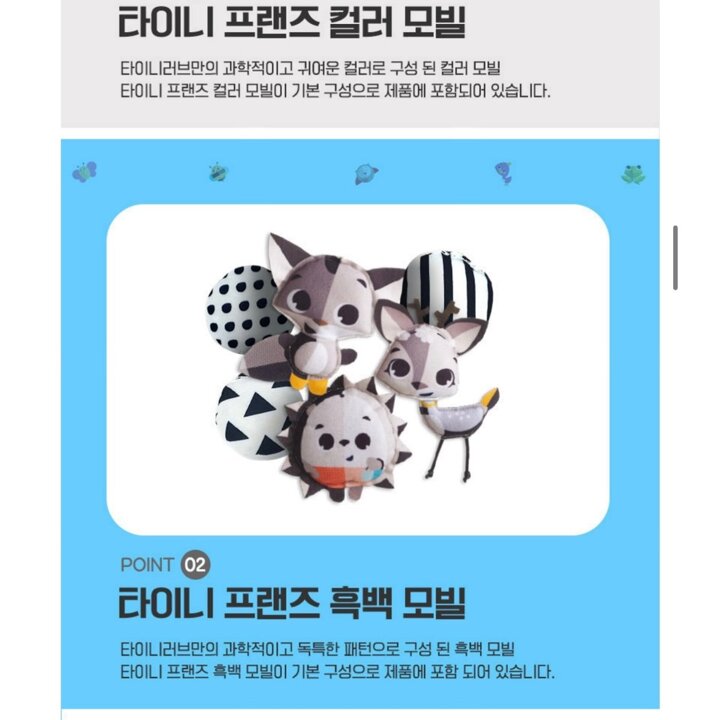 (신세계하남점)타이니러브 공식수입본사/AS한글판타이니러브 뉴수더 모빌/프린세스테이즈 모빌 E2A39801