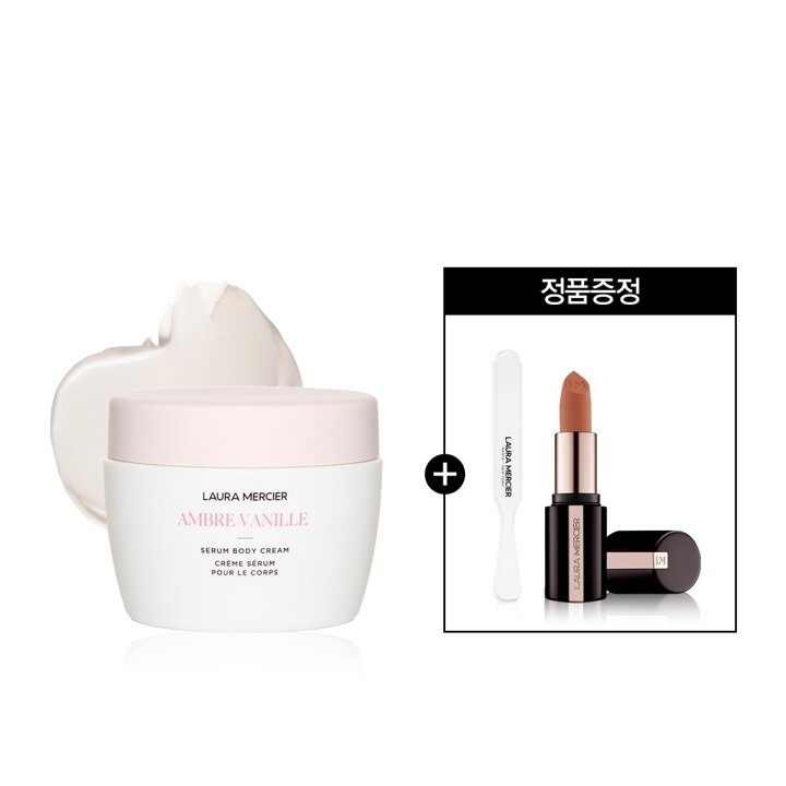 (신세계강남점)세럼 바디 크림 200ml(+ 스패출러  +  매트 립스틱 정품 증정)