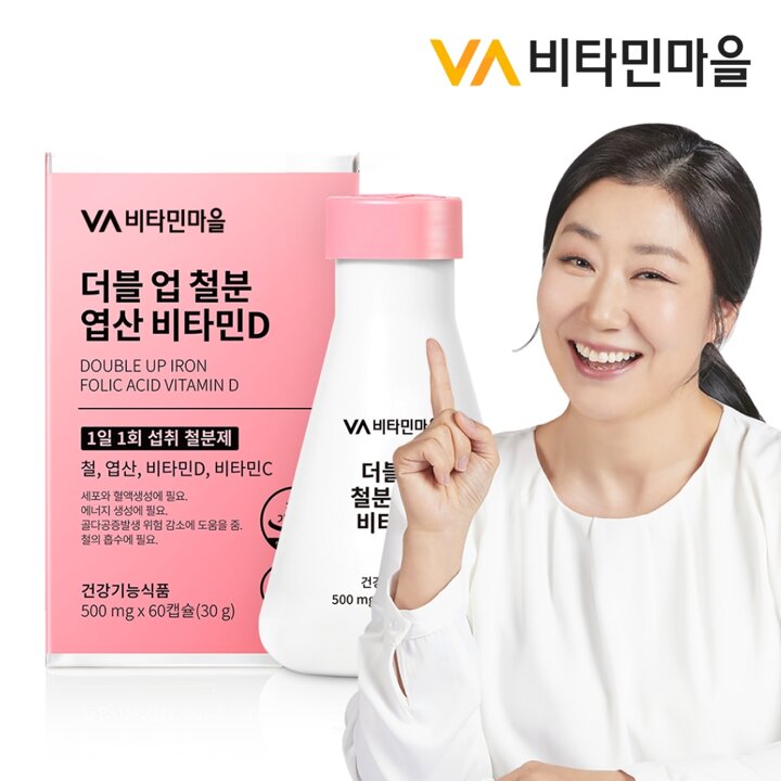 비타민마을 더블업 철분 엽산 비타민D 철분제 1병 60캡슐 2개월분