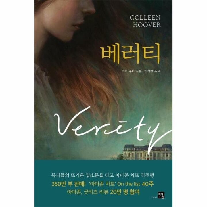 [웅진북센] 베러티