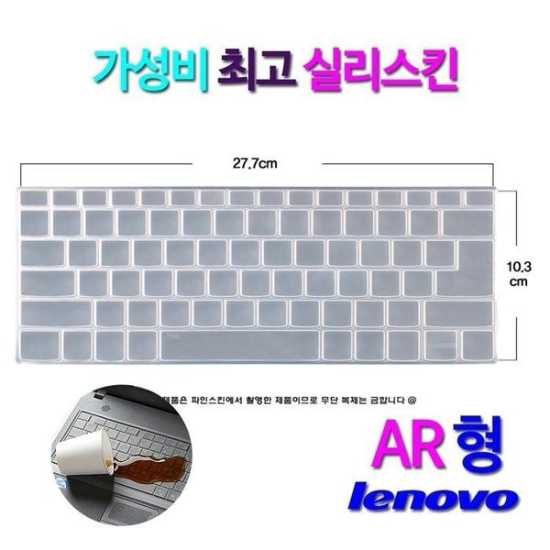 [하프클럽/셀러허브 가전]레노버 YOGA C930 13IKB 81C4002SKR용 키..-P390312737