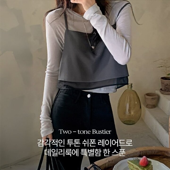 (신세계센텀점)[레이어드룩/고급미] 콜리드 투톤 쉬폰 레이어드 뷔스티에 P000CSBT