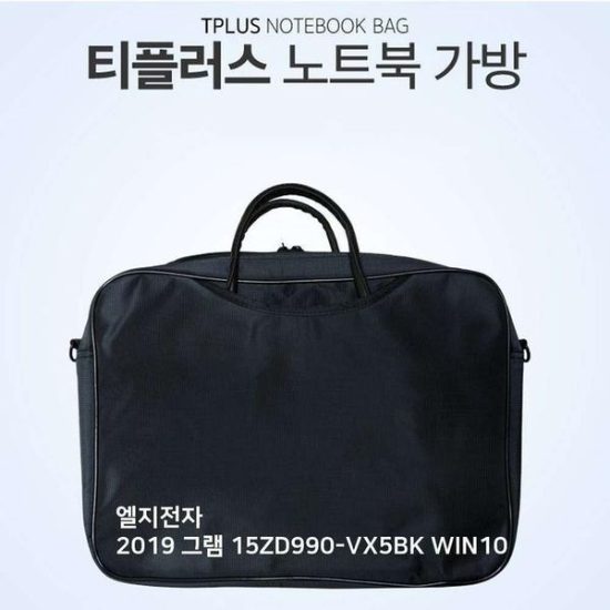 [하프클럽/셀러허브 가전]2019그램 15ZD990 VX5BK WIN10노트북가방