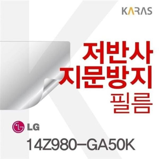 [하프클럽/셀러허브 가전]LG그램 14Z980 GA50K 액정필름 용 저반사필름