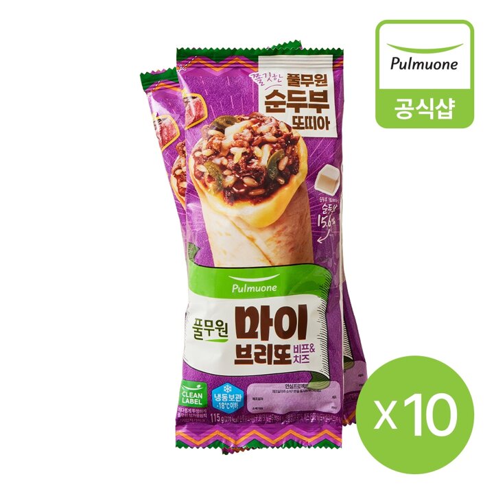 [풀무원] 마이브리또 비프 치즈 (115g*2봉)X5개 총 10개