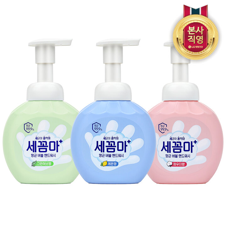 세균아꼼짝마 버블 항균 핸드워시 250ml x 2개 (파우더/레몬/그린허브 중 택1)
