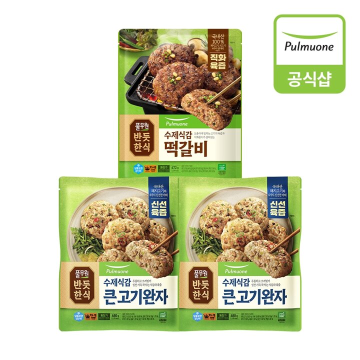 [풀무원] 반듯한식 신선육즙 한식반찬 3개 (평양식 큰 고기완자2개+떡갈비1개)