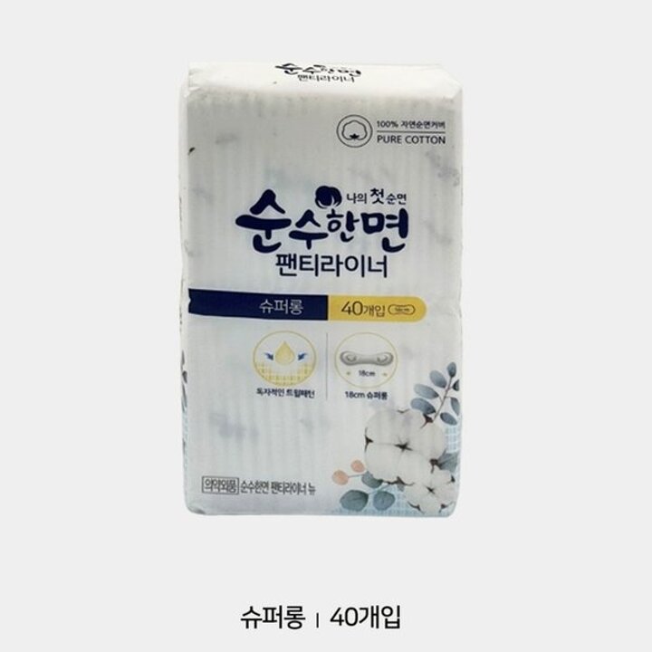 순수한면 팬티라이너 슈퍼롱 40개입