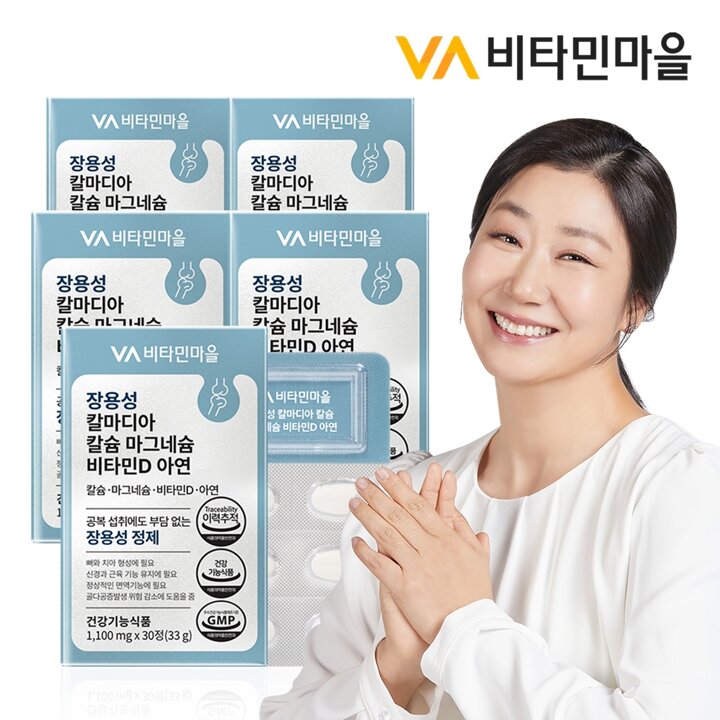 비타민마을 장용성 칼마디아 칼슘 마그네슘 비타민D 아연 30정 x 5박스 (총5개월분)