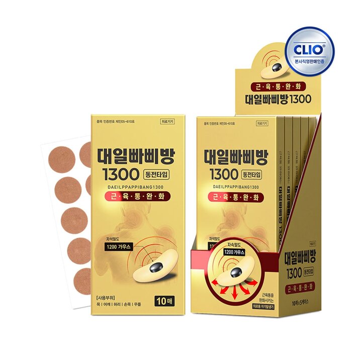 크리오 대일 빠삐방 동전타입 패치 1300 10매 x5개(총 50매)