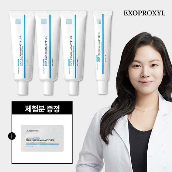 엑소프록실 엑소좀 광채 크림앰플 기본구성 