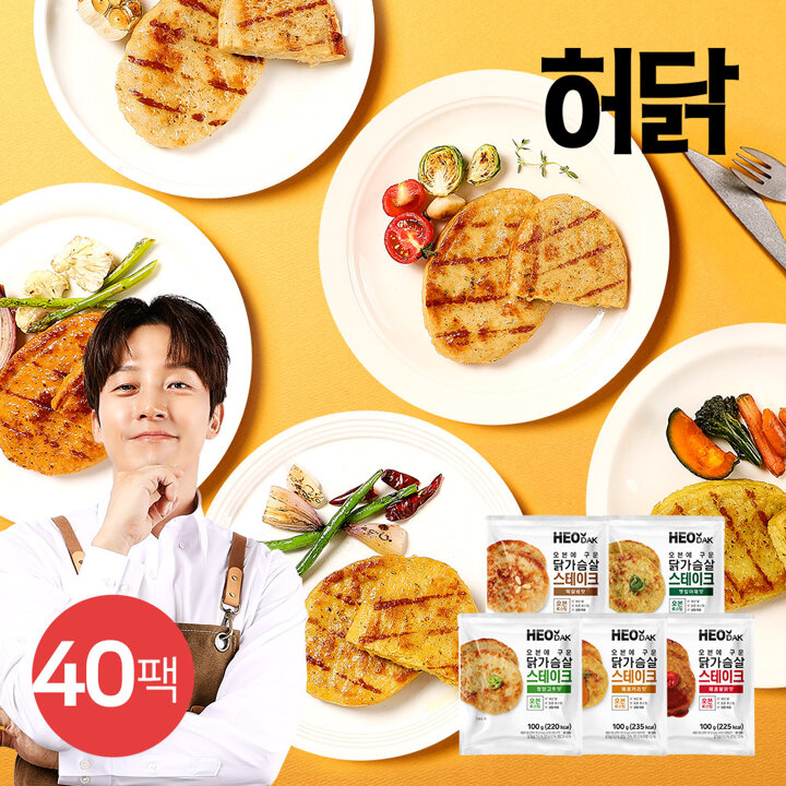 [허닭] 오븐에 구운 닭가슴살 스테이크 5종 40팩