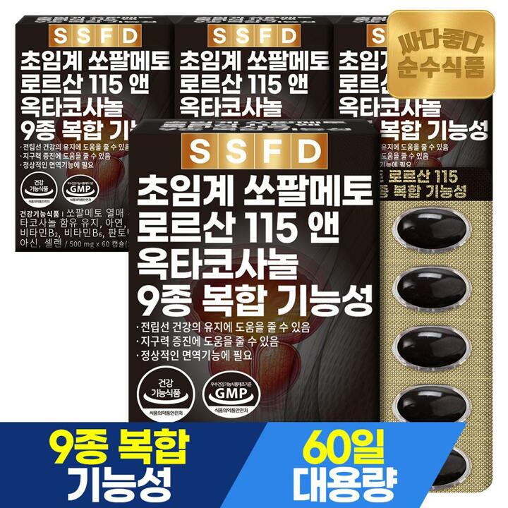[S]순수식품 초임계 쏘팔메토 로르산115 옥타코사놀 4박스(240캡슐) 8개월분 전립선 건강 소팔메토