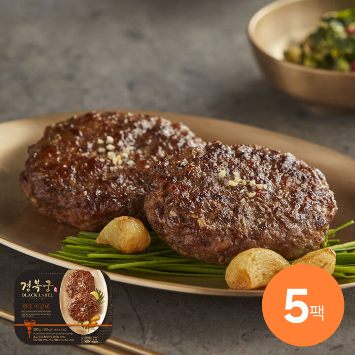 [경복궁] 한우 떡갈비 200g (100g 2개입)x5팩