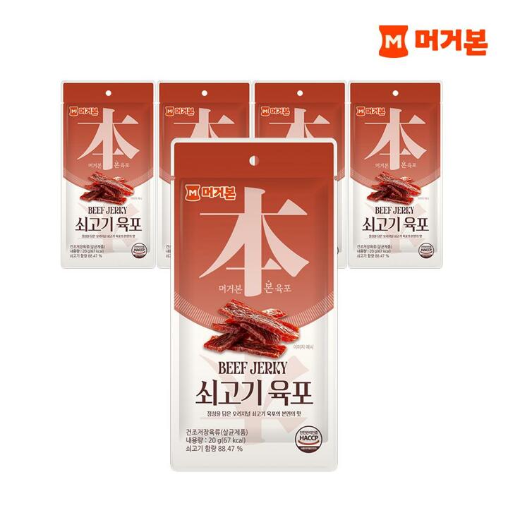 [머거본] 쇠고기육포 20g 20봉