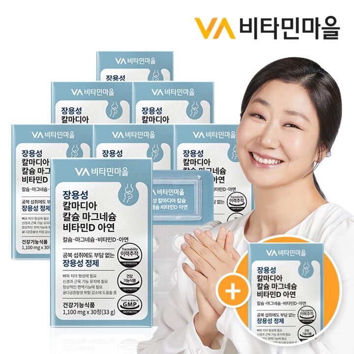 [7+1]비타민마을 장용성 칼마디아 칼슘 마그네슘 비타민D 아연 30정 x 7+1박스 추가증정 (총8개월분)